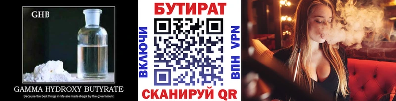 Купить  Верещагино  Бутират буратино 