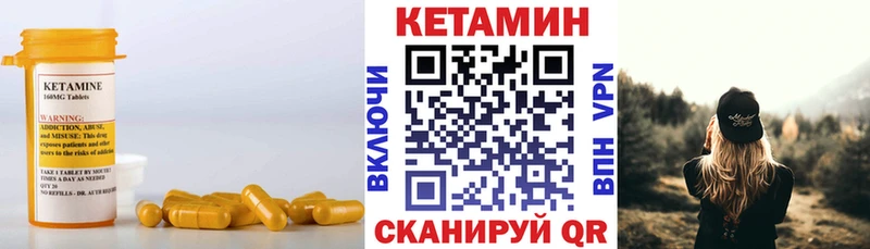 Купить  Верещагино  КЕТАМИН VHQ 