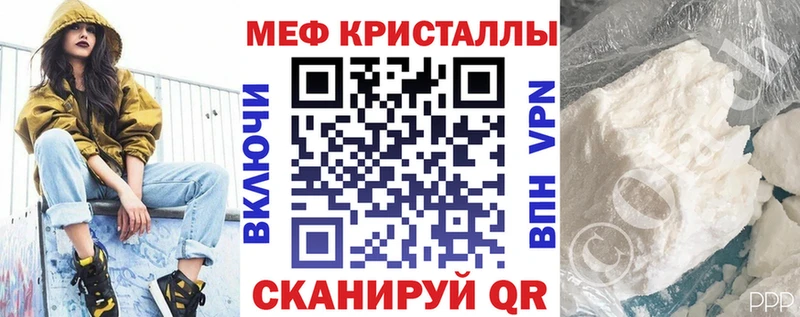 МЯУ-МЯУ кристаллы  Верещагино 